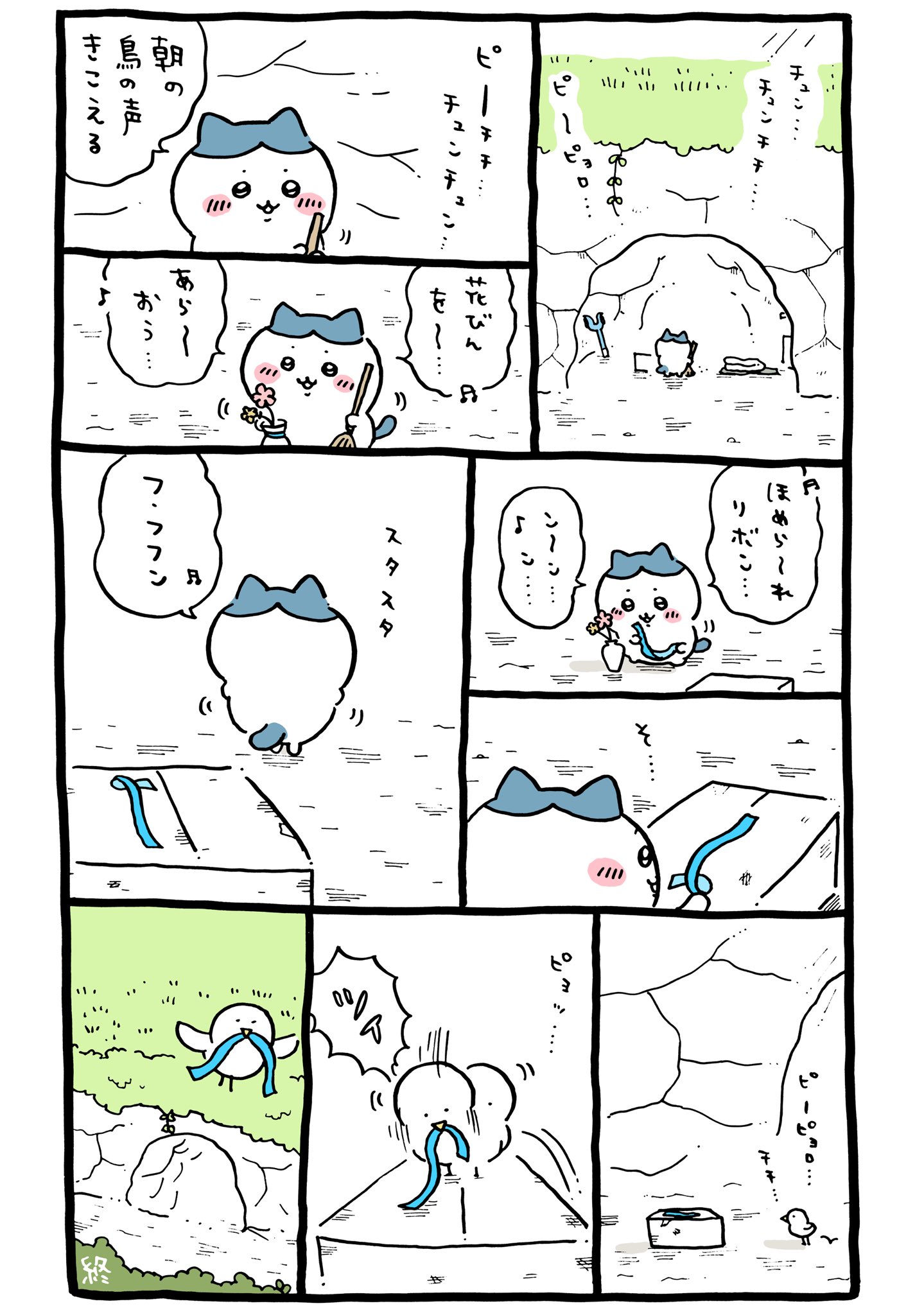 2022年6月28日 更新＞ハチワレの口癖（『ひとりごつ』など