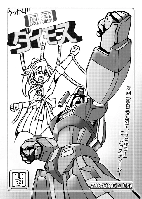 鳳翔ダイモス

もぅ、今日は(も)ダメだな……寝ようw ( ˘ω˘)スヤァ 