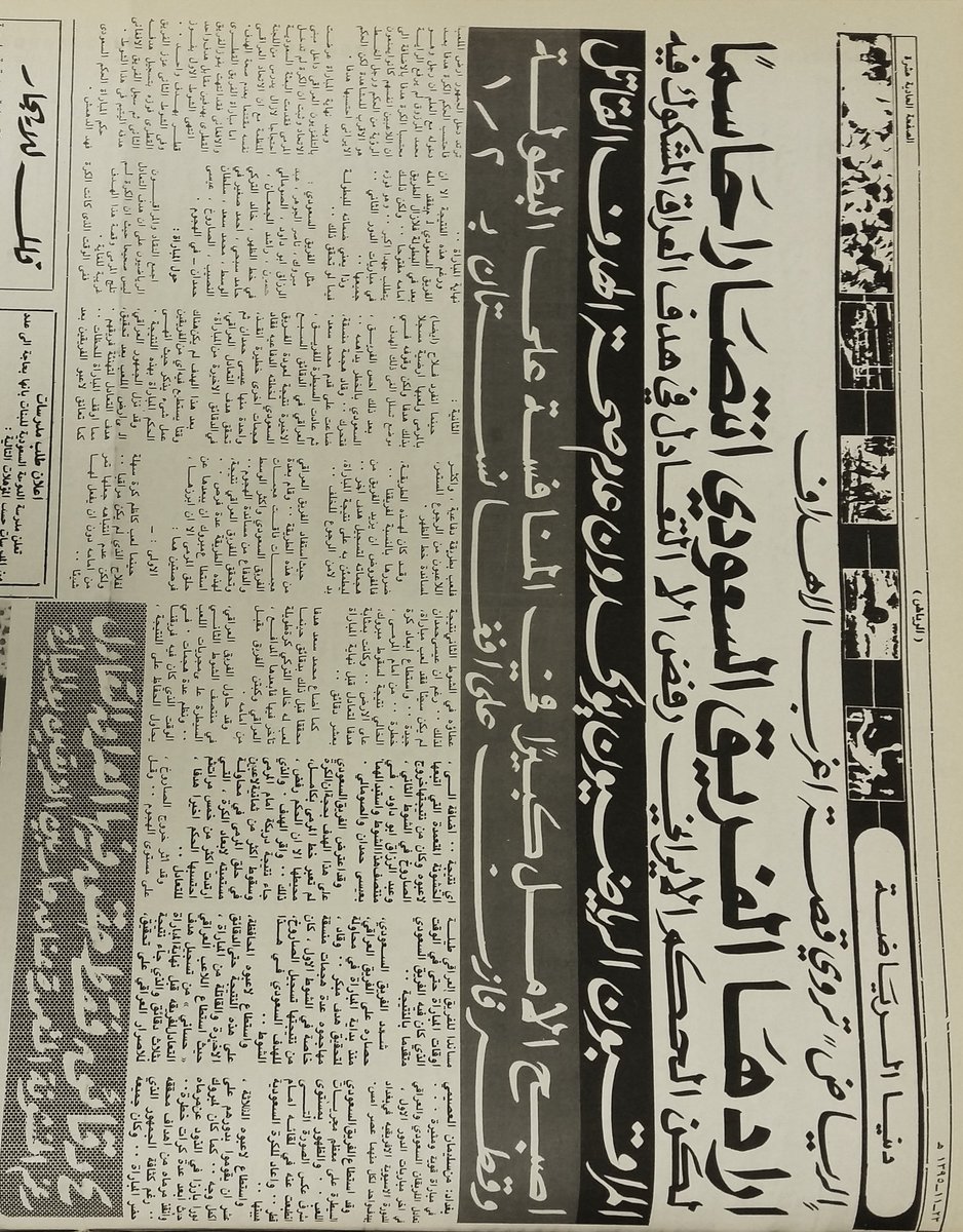 الباحث في نوادر الاخبار _Samer Rafee4 tweet media