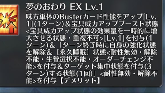 Fgo 夢のおわり はオベロンの優しさが詰まったスキルなんだよな なお夢捨テラ Fateツイッター情報まとめ