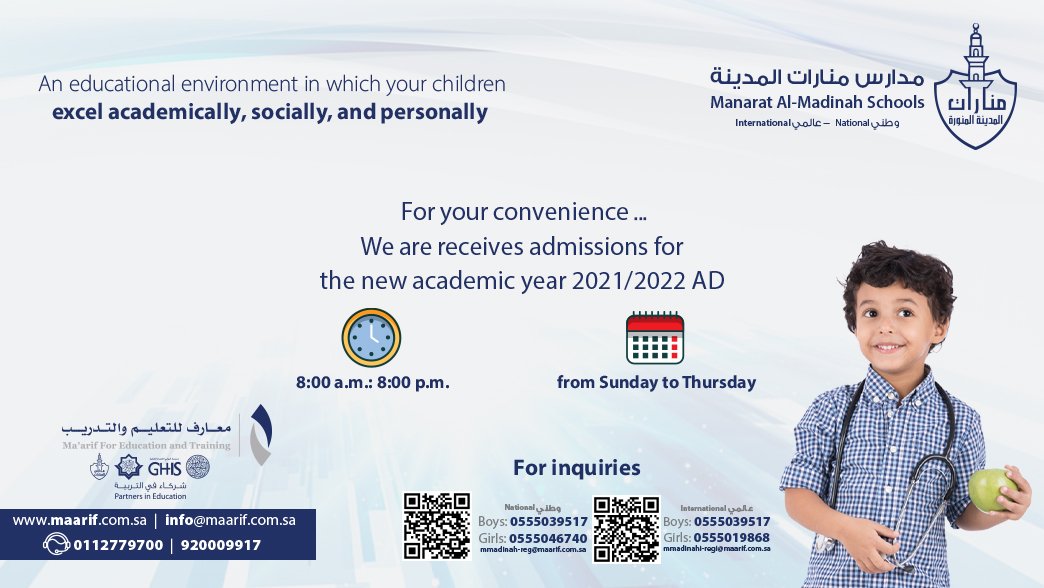 مدارس منارات المدينة المنورة الأهلية Manaratmadinah تويتر