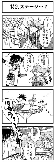 刀剣乱舞 タグが付いているマンガ一覧 17ページ ツイコミ 仮