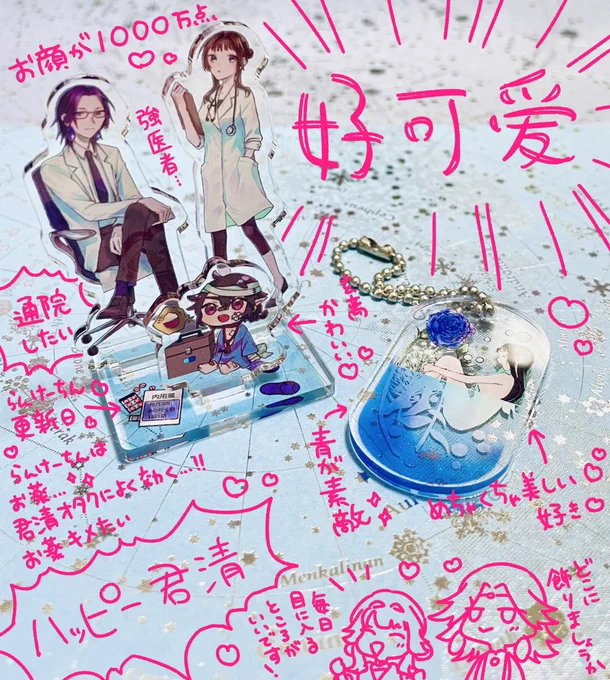 @Schaum_LXH アクスタ類届きました🥰2人ともとびきり顔が良いですね💖
L判イラストも嬉しいです!眼鏡も薬キメてるろうくんも最高でした💕そしてちんにんちゃんも可愛いです✨
少し感想を画像にしたのですが、不快でしたら読まないでください🙏この度はありがとうございました! 