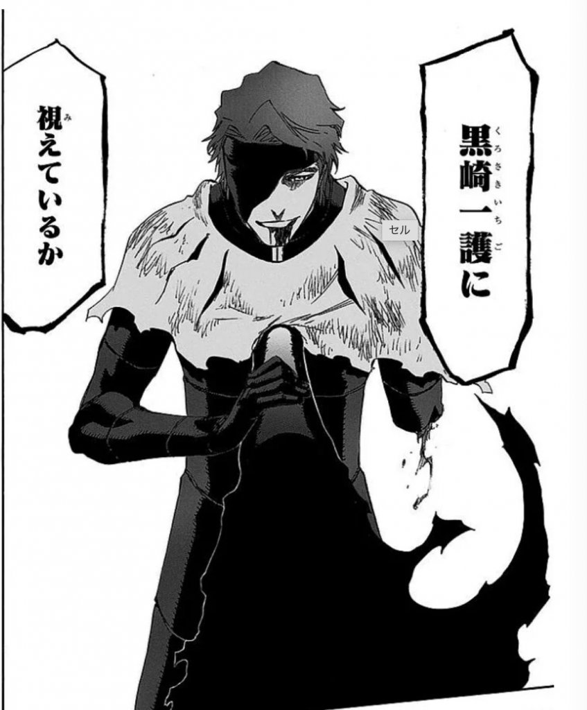 Bleach ユーハバッハ コースター BLEACH アートコースター 藍染惣右介