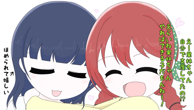虹ちゃんが多いです

 #ツイートうるさいからフォローはご自由にだけど絵柄が好みって人はとりあえず見てって 