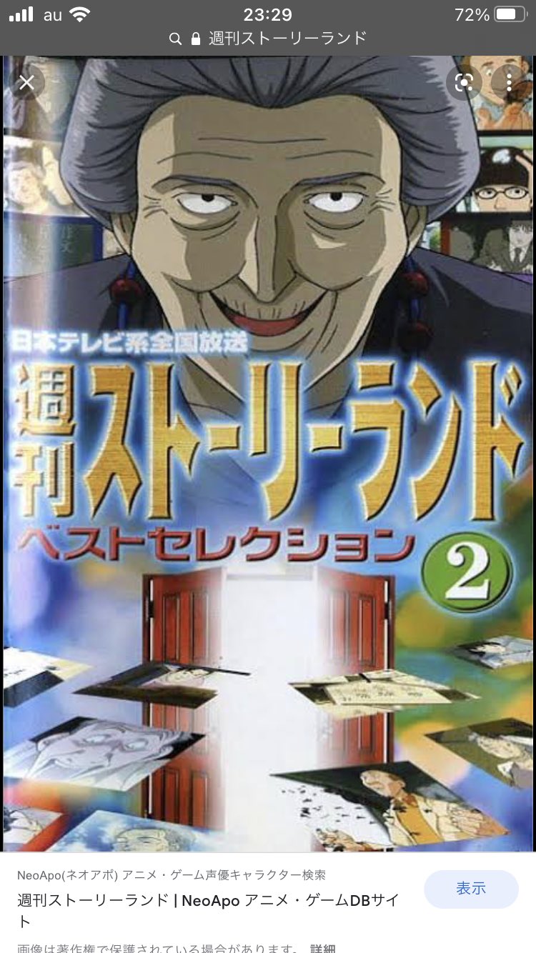 週刊ストーリーランド Twitter Search Twitter