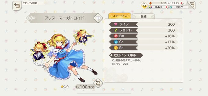 個体値厳選のtwitterイラスト検索結果