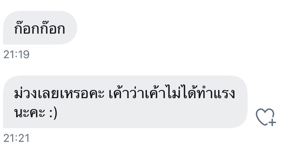 แบบนี้เราไม่โอเคนะคะที่มาพิมพ์แบบนี่
เรากลัวนะรู้สึกเหมือนโดนคุกคามอ่ะคือเราไม่ได้รู้จักกันขนาดนั้น จะร้องไห้อ่ะ😭😭😭