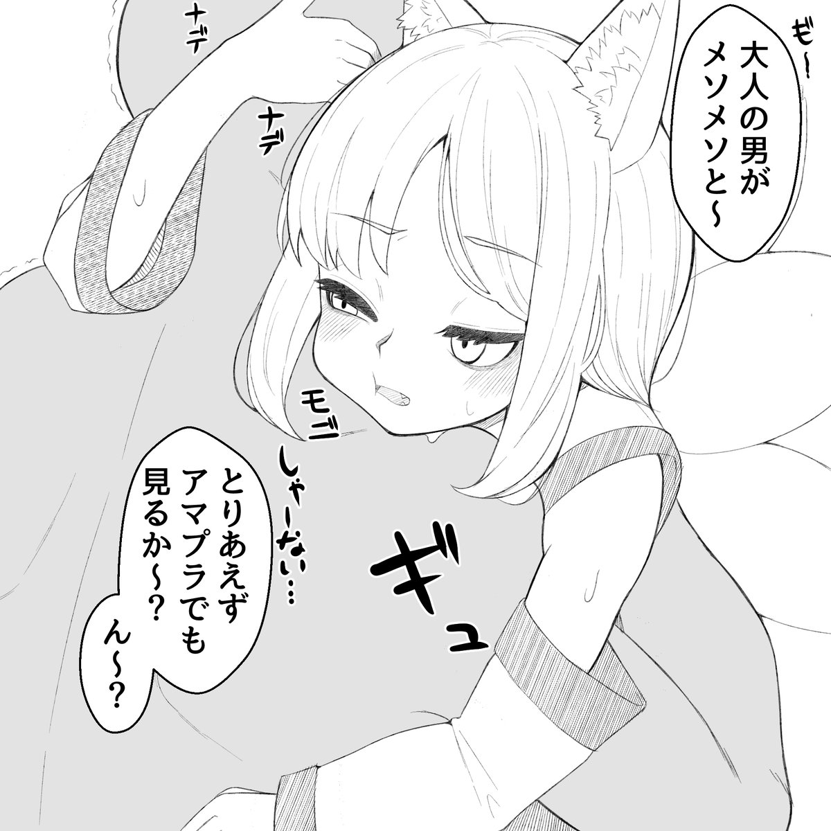 無限に甘やかしてくれる狐耳ロリババアがいないとやっていけない現実がある 