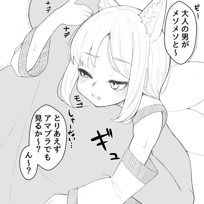 無限に甘やかしてくれる狐耳ロリババアがいないとやっていけない現実がある 