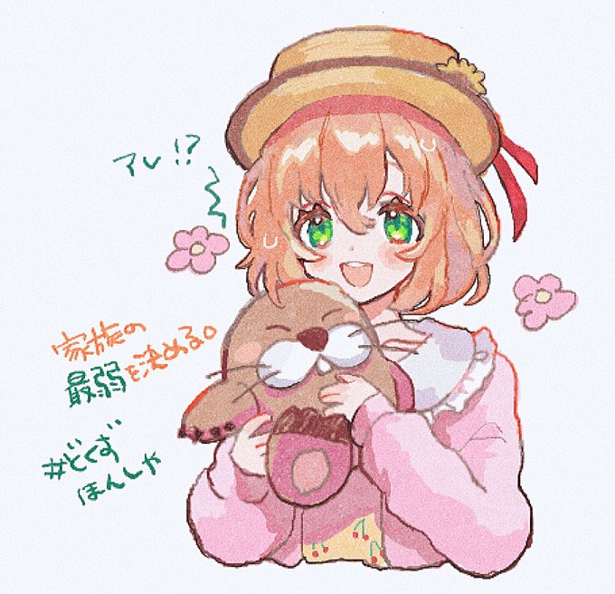 「どくずほんしゃ」のTwitter画像/イラスト(人気順))