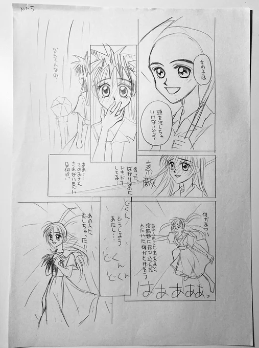 「昔描いたネームで思いっきり「痛芽美さん」やってた」ブログ書きました😁好きになる理由の説明はいらないよ～。独り言語ってますねえ😂

https://t.co/PyJqJ4T7Fs

#漫画
#ダメネーム
#痛芽美さん
#少女マンガの作り方
#漫画の書き方 