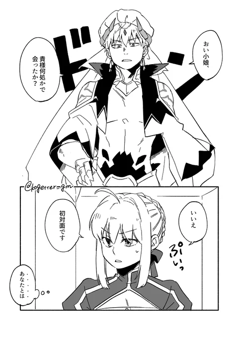 金剣(賢剣)
やっぱり剣がめちゃくちゃ好みだった王様 