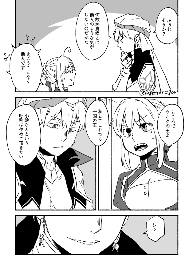金剣(賢剣)
やっぱり剣がめちゃくちゃ好みだった王様 