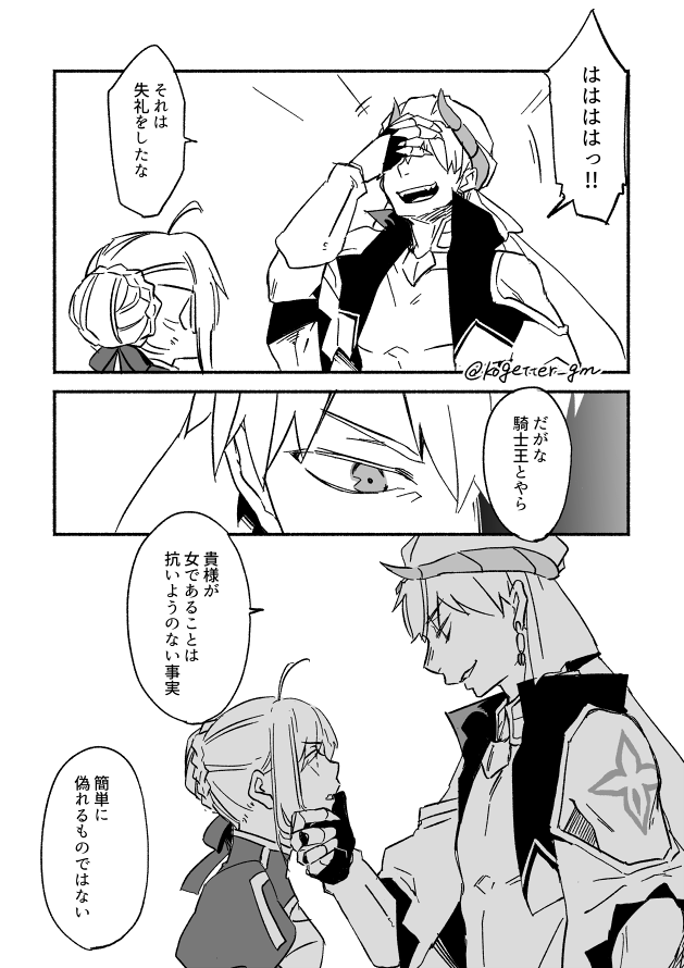 金剣(賢剣)
やっぱり剣がめちゃくちゃ好みだった王様 
