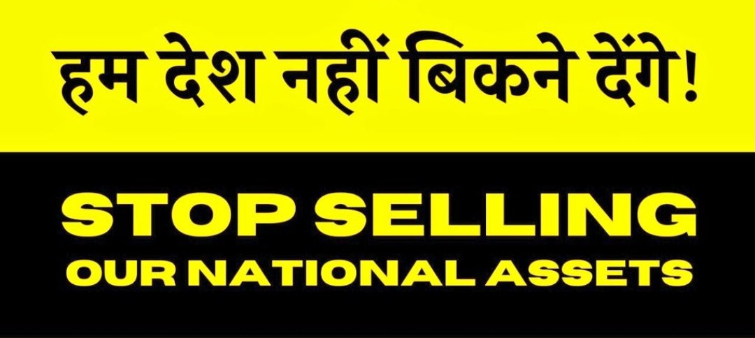 Chetan_BOI's tweet image. सबका साथ सबका विकास - (जुमला)
आत्मनिर्भर भारत - (जुमला)
अच्छे दिन आएंगे - (जुमला)
मैं_देश_नहीं_बिकने_दूँगा - (जुमला)...
एक तरफ देश की जनता जमलो से परेशान 
और 
और दुसरी और सरकार संपत्ती बेचने मे अग्रस्थान..
#StopPrivatization
#SavePSUs
@yuvahallabol @HansrajMeena
@idesibanda