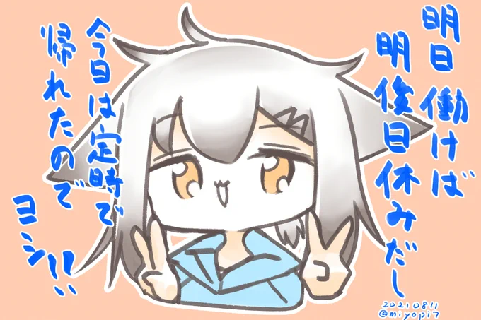 にっきです 