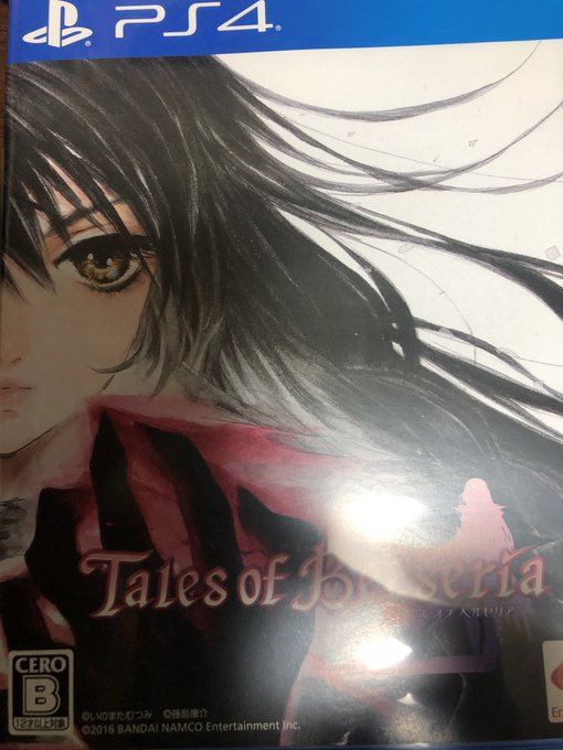 神ゲーを買いました(PS3で買ったけどもう出来ないので) 