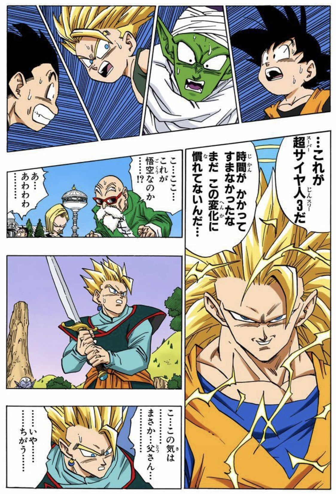 Todd Blankenship on X: Uub's inexperience with the larger world mirrors  Goku's at the start of the series. Ubu=inexperienced/innocent in  Japanese, by the way  / X