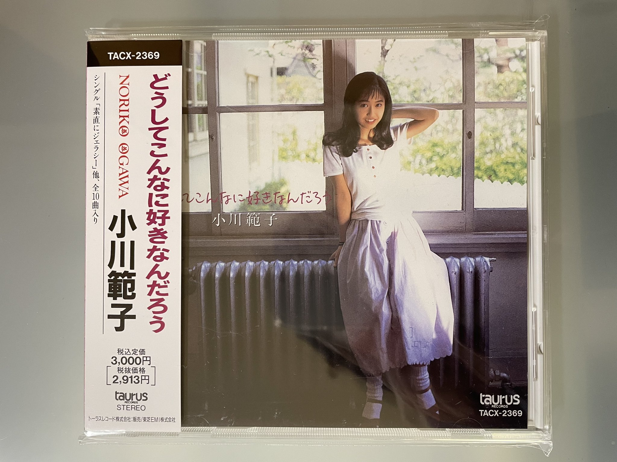 小川　範子　どうしてこんなに好きなんだろう　CD Amazon.co.jp: 小川範子/どうしてこんなに好きなんだろう 中古