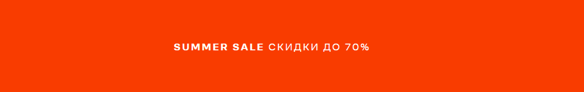 Финал распродажи на lamoda скидки до 70%
bit.ly/3CDpmLw