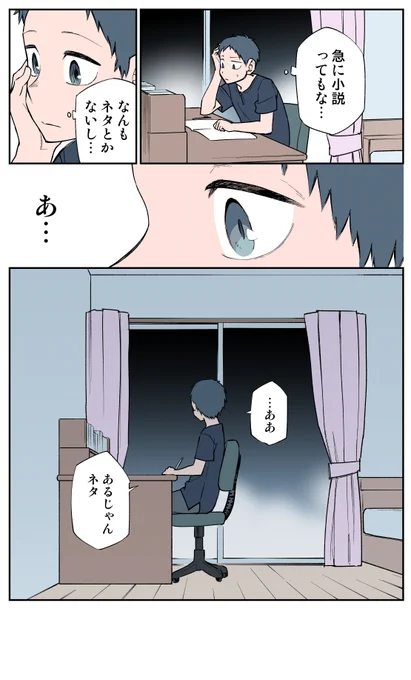 70日目 それを書こう
#100日後に死ぬ誰か
#漫画が読めるハッシュタグ 