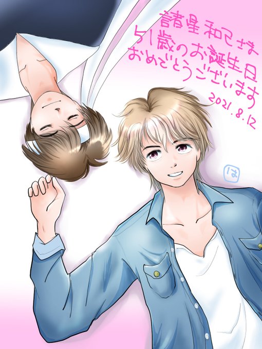 諸星和己生誕祭のtwitterイラスト検索結果