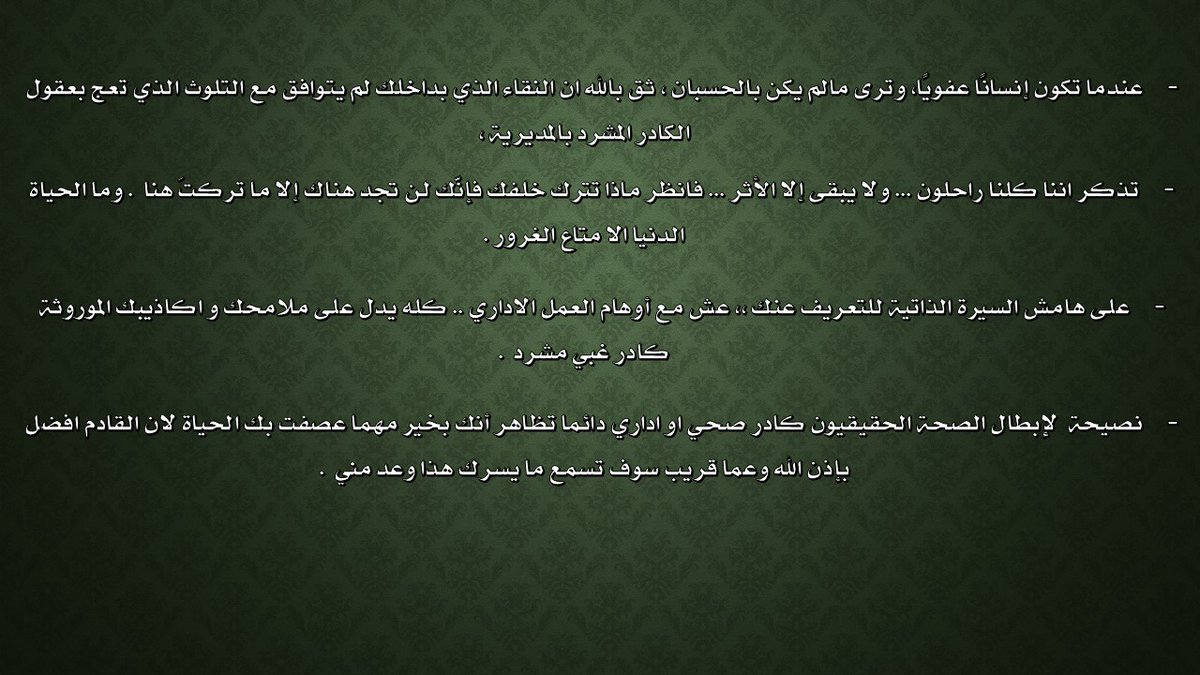 ms20212030's tweet photo. @KingSalman
@bip_ksa
@nazaha_gov_sa
@SaudiMOH
@tfrabiah
@drFarhan_2030
@hassanalsolami https://t.co/CEhCBQZFzy