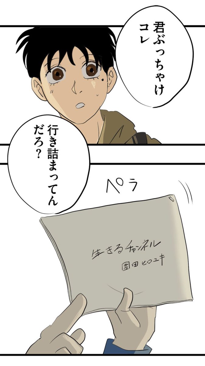 人生に行き詰まったときにやるシンプルなこと 16 21 つのだ ふむ Reach無限の起業家 の漫画