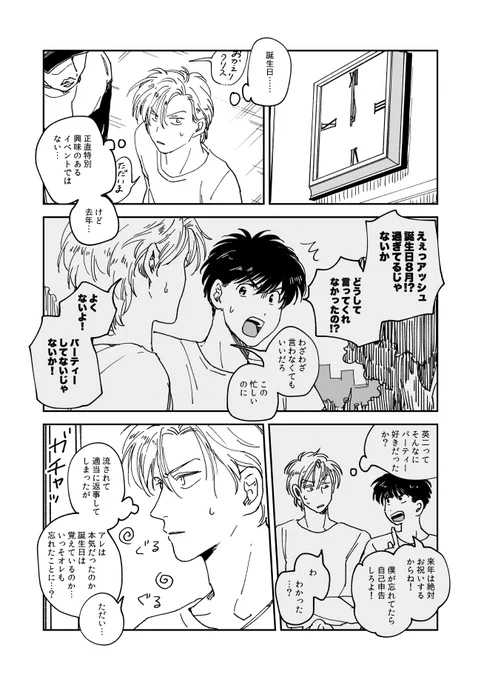 A!はぴばだ 