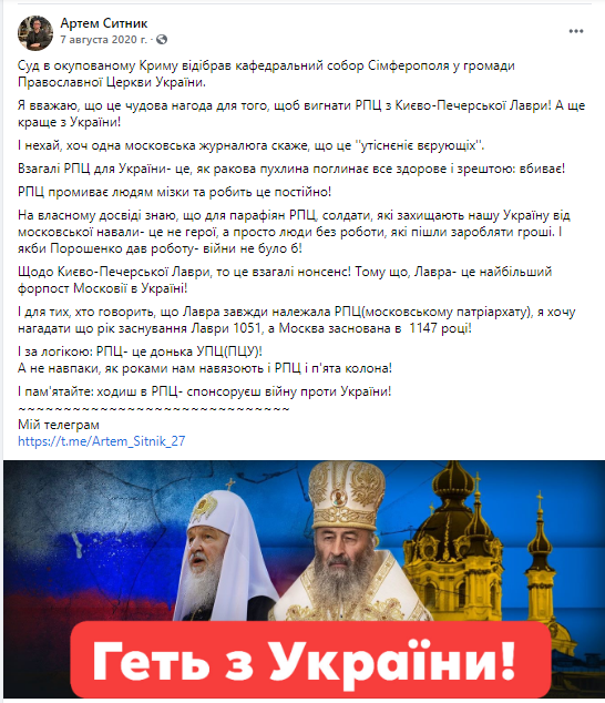 Оккупанты будут судить настоятеля монастыря ПЦУ в Крыму архимандрита Дамиана - Цензор.НЕТ 5209
