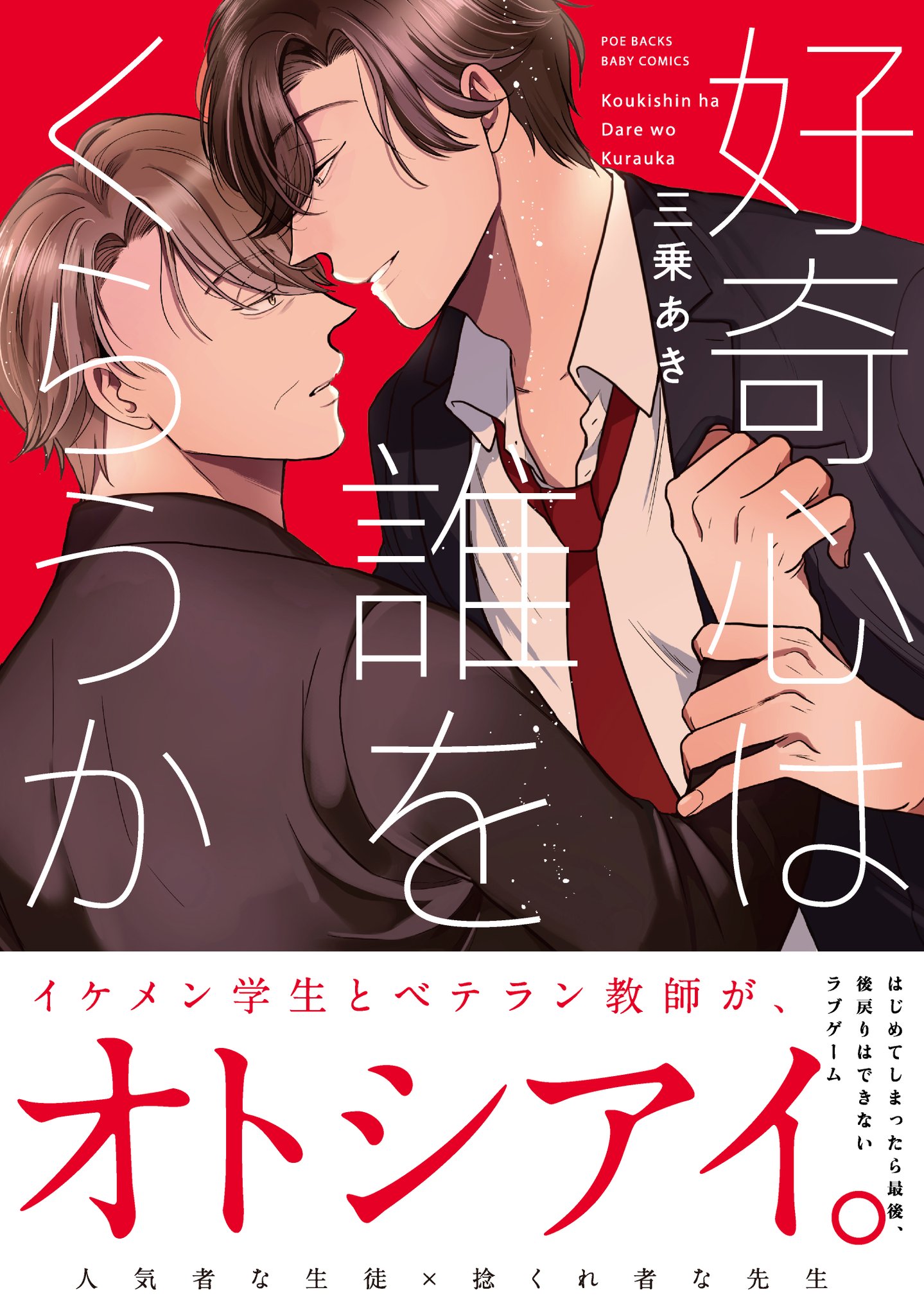 ☆SALE|公式通販・直営店限定| 【希少品】TV life恋メン life恋メン v