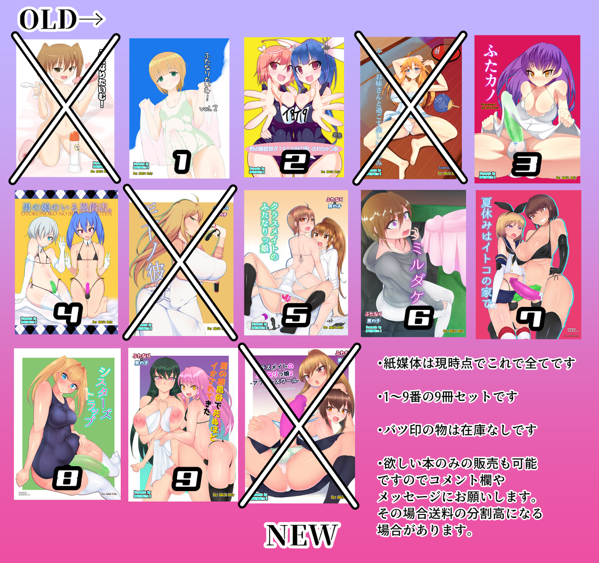 [R-18] 【宣伝】サークルかむかむっ!紙媒体同人誌9冊 #ふたなり #ふた×男 #男の娘 https://t.co/VAK8mIMZq0 