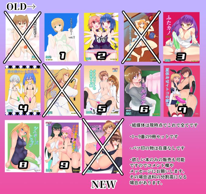 [R-18] 【宣伝】サークルかむかむっ!紙媒体同人誌9冊 #ふたなり #ふた×男 #男の娘 https://t.co/VAK8mIMZq0 