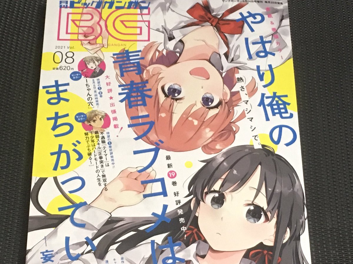 現在発売中のビッグガンガンにゴブリンスレイヤー62話掲載中です!陵墓での戦い決着!ゴブリンは全滅します(宣伝が非常に遅くなりました)(罪悪感から逃れるためのツイと思ってもらっても一向に構わん!)
 #ゴブスレ 