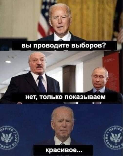 Байден созывает виртуальный саммит лидеров демократических стран - Цензор.НЕТ 5361