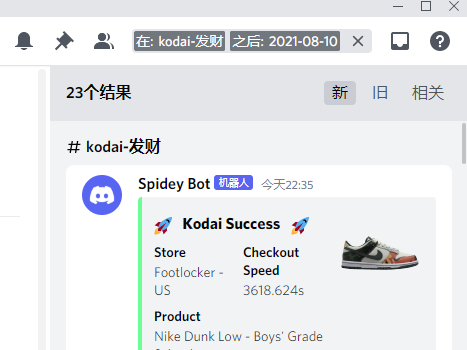 fisher10969's tweet photo. Kodai is god of the footsites.
s/o
Bot:
@KylinBot
@KodaiSuccess 
Proxy:
@Leafproxies
@AUProxies
@smallproxy1
@ProxyBaymax
@NoontideProxies
@ne_proxy
Group:
@TheOilEdu https://t.co/JtPgWuk36Q