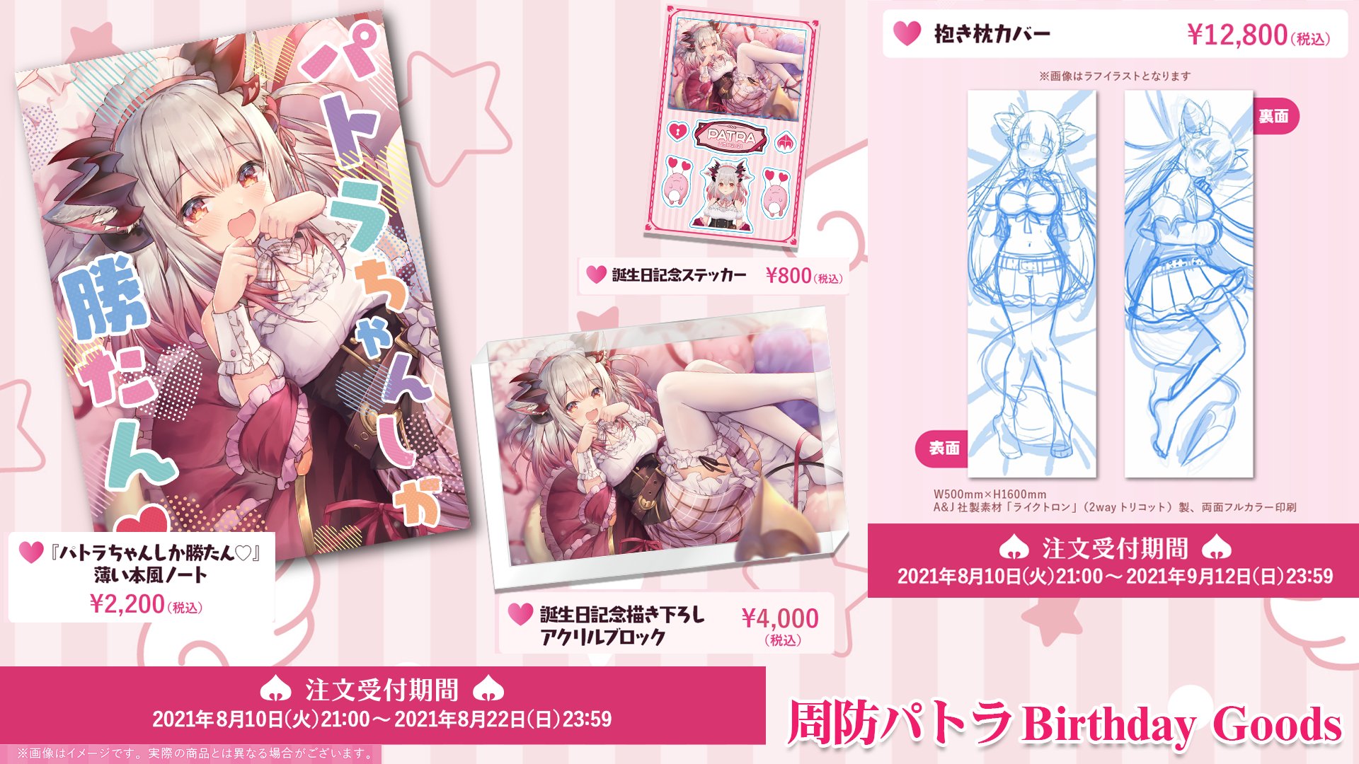 カーキ×インディゴ 正規品 未開封 周防パトラ 抱き枕カバー ハニー