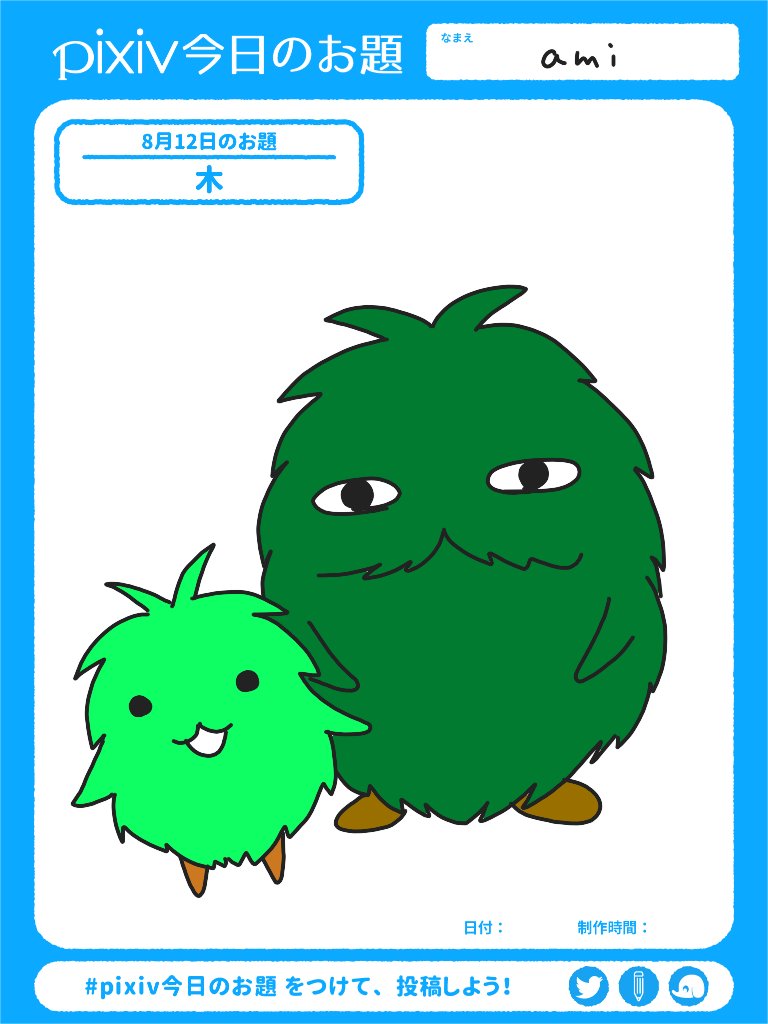 モリゾーとキッコロ のイラスト マンガ作品 1 件 Twoucan