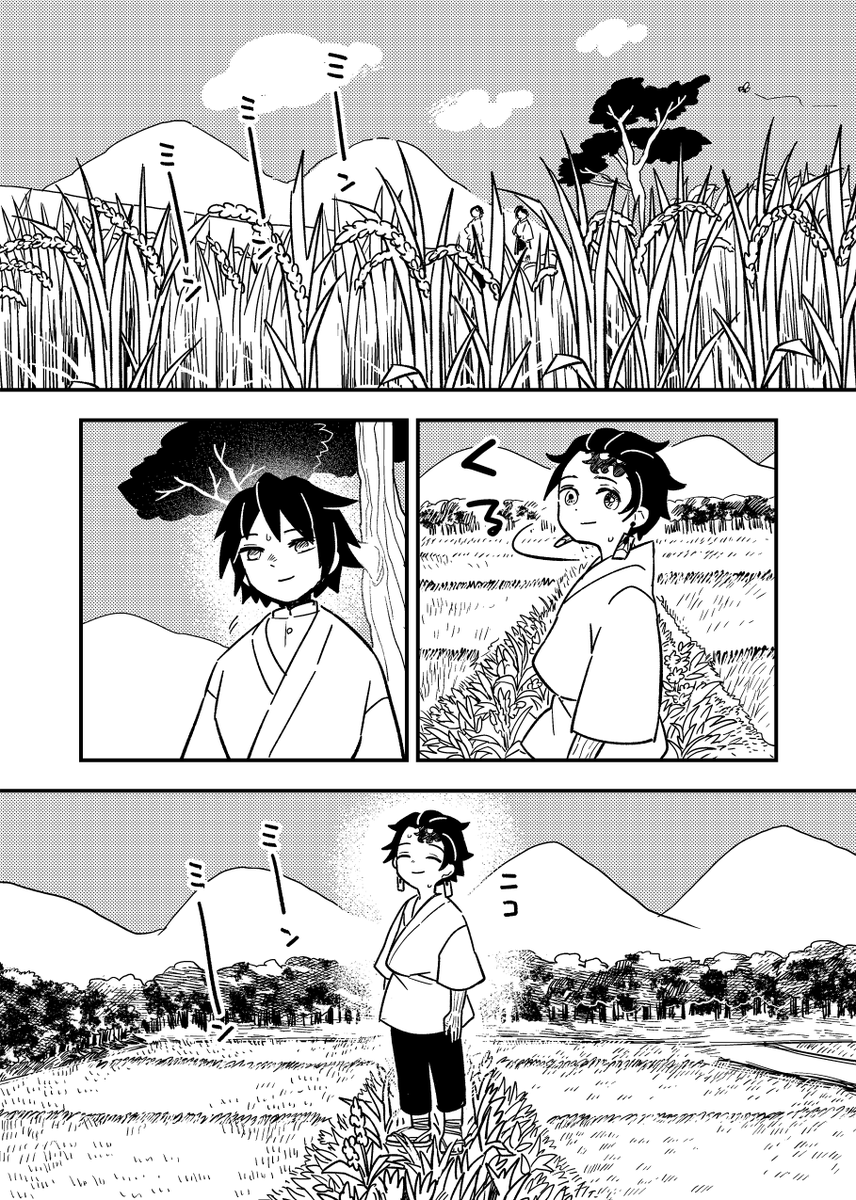白地に文字だけのだいぶ色々捨てた表紙の新刊です。
義炭がたんじろの切った岩見に行く話。A5/32P500円(イベント価格)
サンプルを少し。 