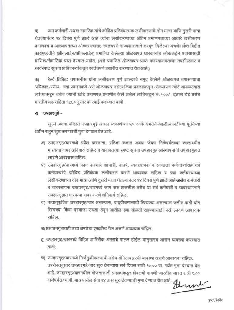 Cmo Maharashtra Cmomaharashtra Twitter Cmo Maharashtra Cmomaharashtra Twitter