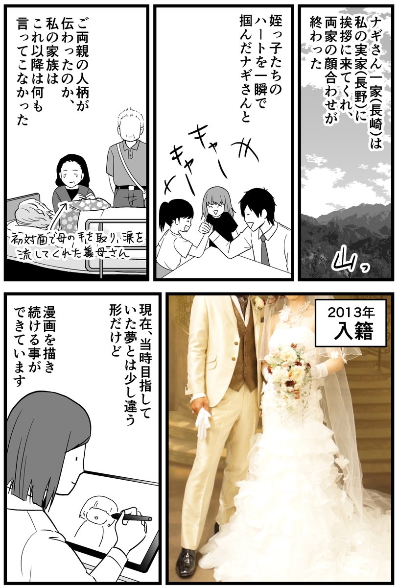 マリッジブルー編2 ちくまサラ 6y 2yの漫画 マリッジブルー編2 ちくまサラ 6y 2yの漫画