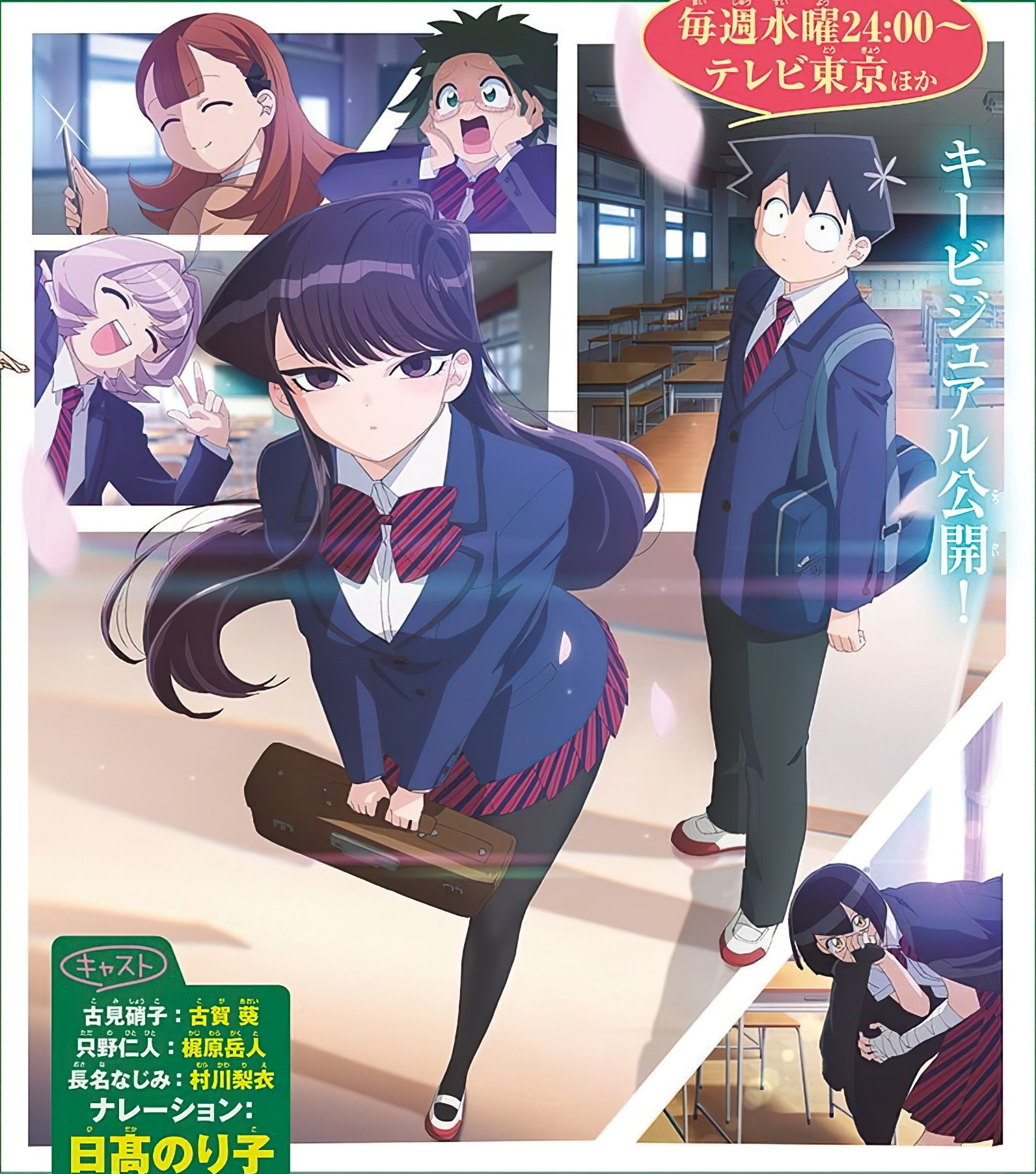 Anime News And Facts on X: Komi-San Can't Communicate manga is about to  enter final phase of it's story.  / X