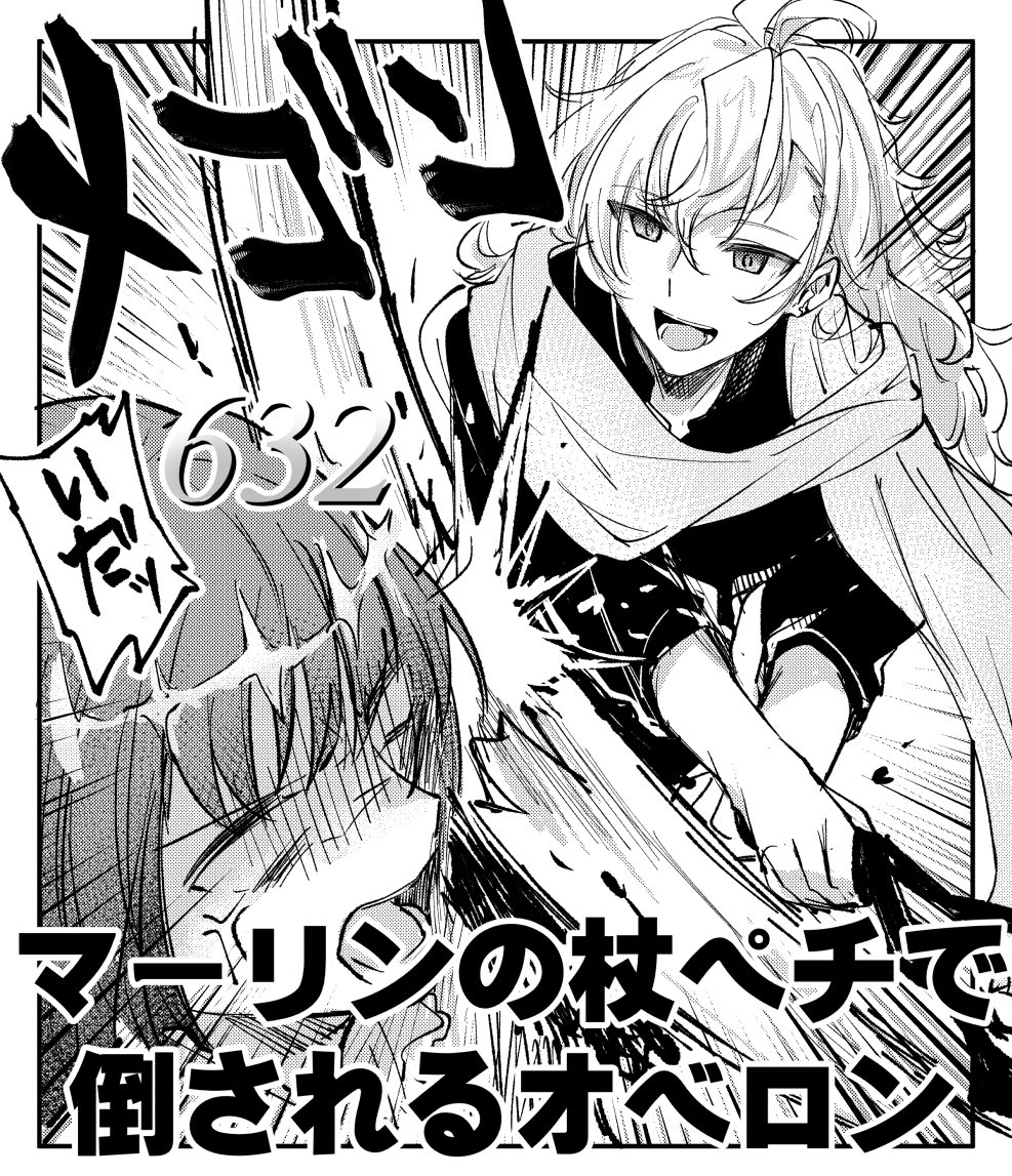 Fgo マーリンの杖ペチで倒されるオベロン