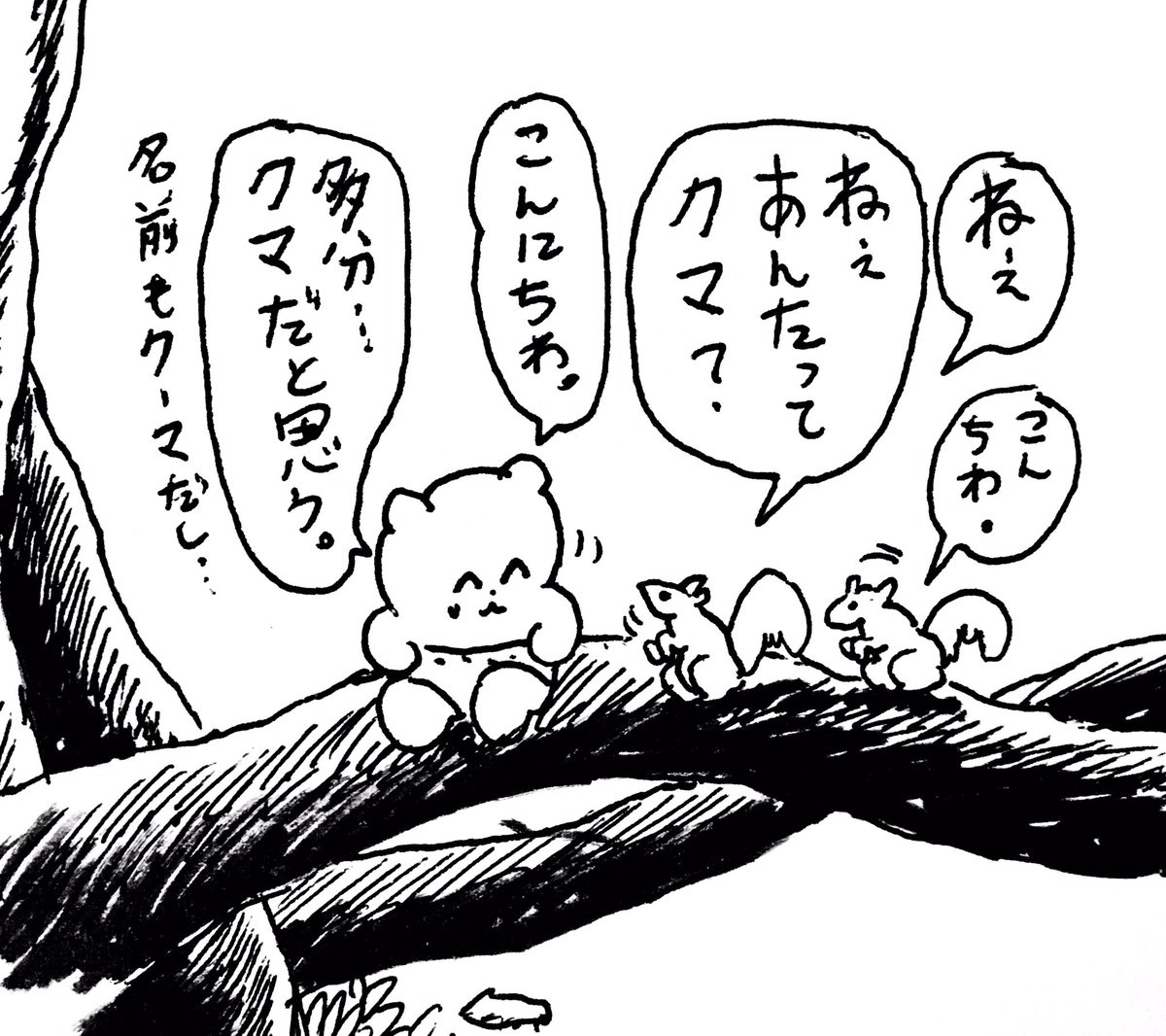 クーマ王(2) の巻 