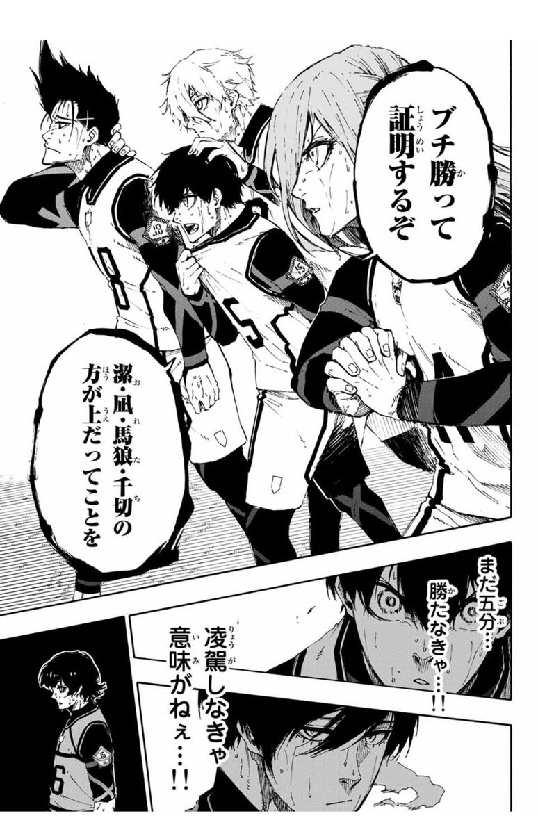 ブルーロックアニメ化 Hotワード