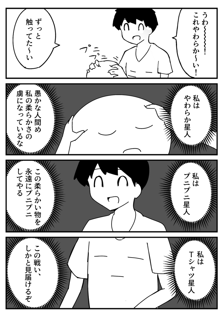 四コマ漫画です 