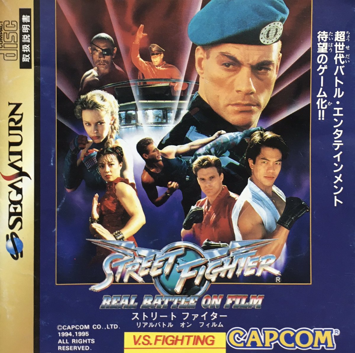 Tag: Street Fighter (Movie) - Niche Gamer