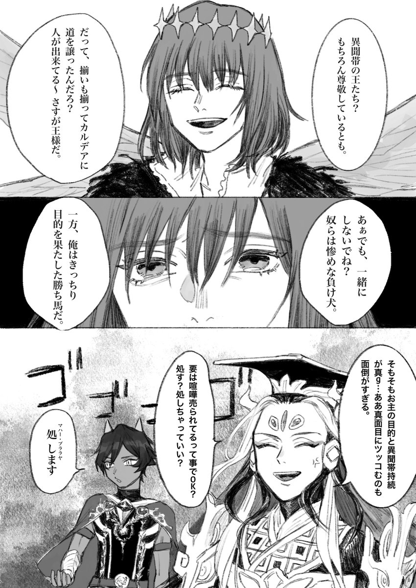 Fgo 異聞帯の王を煽りに煽ってしまうオベロン Fgo 異聞帯の王を煽りに煽ってしまうオベロン