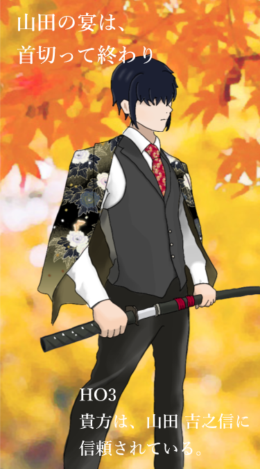 Uzivatel 果汁 Na Twitteru 山田の宴の立ち絵を頑張ったんですよ 目隠れ スーツ 刀と好みを混ぜたho3です 明日が楽しみ 頑張って生き残りたいですね ポーズはトレスフリー 柄はアイビスの素材を利用しています